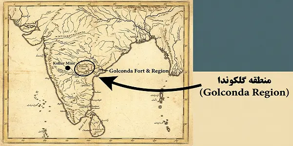 منشا اصلی الماس دریای نور منطقه گلکوندا و معدن کولور - معدن الماس دریای نور